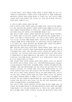 로저스의 인본주의이론이 발생한 배경과 개념에 관해서 설명하시고, 로저스의 이론이 사회복지실천에 미친 영향을 기술하시오-3