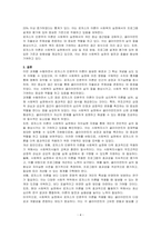 로저스의 인본주의이론이 발생한 배경과 개념에 관해서 설명하시고, 로저스의 이론이 사회복지실천에 미친 영향을 기술하시오-4