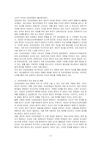 인보관운동에 대해 작성하시오-2
