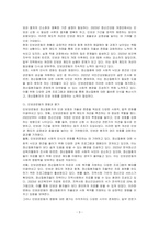 인보관운동에 대해 작성하시오-3