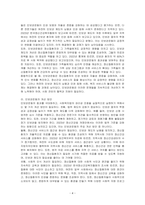 인보관운동에 대해 작성하시오-4