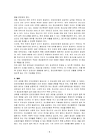 인보관운동에 대해 작성하시오-5