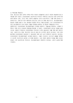 인보관운동에 대해 작성하시오-6