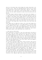 아동권리가 어느 정도까지 허용되어야 하는지에 대하여 토론해 봅시다-2