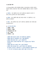(A+) 마이크로프로세서응용 ATmega128 Module, 노트북과 ISP 이용한 LED 제어 결과보고서-4