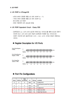 (A+) 마이크로프로세서응용 ATmega128 Module, 노트북과 ISP 이용한 LED 제어 결과보고서-5