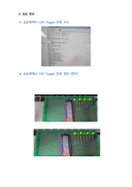 (A+) 마이크로프로세서응용 ATmega128 Module, 노트북과 ISP 이용한 LED 제어 결과보고서-7