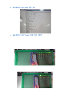 (A+) 마이크로프로세서응용 ATmega128 Module, 노트북과 ISP 이용한 LED 제어 결과보고서-8