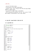(A+) 마이크로프로세서응용 ATmega128 8bit Timer, Counter 보고서-15