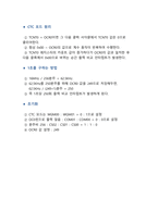 (A+) 마이크로프로세서응용 ATmega128 8bit Timer, Counter 보고서-16