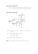 (A+) 아날로그회로실험및설계 Op-Amp 가감산기 실험 보고서-8