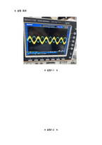 (A+) 아날로그회로실험및설계 Op-Amp 가감산기 실험 보고서-9