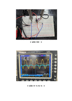 (A+) 아날로그회로실험및설계 Op-Amp 가감산기 실험 보고서-12
