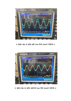 (A+) 아날로그회로실험및설계 Op-Amp 가감산기 실험 보고서-13
