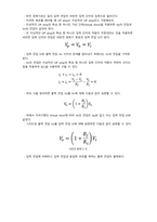 (A+) 아날로그회로실험및설계 Op-Amp 미분기 실험 보고서-3