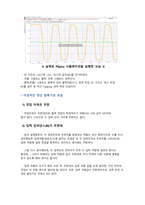 (A+) 아날로그회로실험및설계 Op-Amp 미분기 실험 보고서-5
