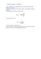 (A+) 아날로그회로실험및설계 Op-Amp 미분기 실험 보고서-7