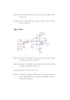(A+) 아날로그회로실험및설계 Op-Amp 미분기 실험 보고서-10