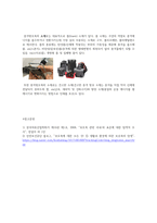 [자료조사]충격방호복관련 자료조사-2