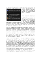 [경영경제]마케팅 성공 제품(BBQ, LG전자) 사례조사-2