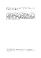 [경영경제]마케팅 성공 제품(BBQ, LG전자) 사례조사-3