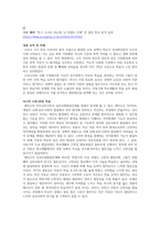 [사회복지]인간행동과 사회환경 기사스크랩 과제-1
