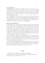 [사회복지]인간행동과 사회환경 기사스크랩 과제-2