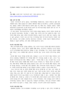 [사회복지]인간행동과 사회환경 기사스크랩 과제-3