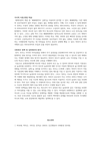 [사회복지]인간행동과 사회환경 기사스크랩 과제-6