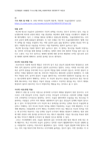 [사회복지]인간행동과 사회환경 기사스크랩 과제-7
