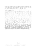 [사회복지]인간행동과 사회환경 기사스크랩 과제-8