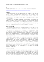 [사회복지]인간행동과 사회환경 기사스크랩 과제-9