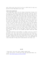 [사회복지]인간행동과 사회환경 기사스크랩 과제-10