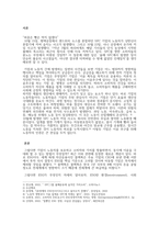 [서평]ESG를 통한 산업재해 예방에 관하여-2
