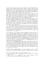 [서평]ESG를 통한 산업재해 예방에 관하여-3