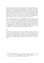 [서평]ESG를 통한 산업재해 예방에 관하여-4