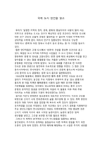 [서평]국제도시장안을 읽고-1