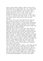 [서평]국제도시장안을 읽고-2