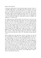 [독후감]단백질의 일생-1