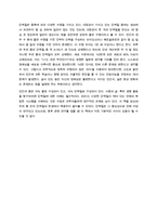 [독후감]단백질의 일생-2