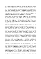 [독후감]완벽주의자들-1