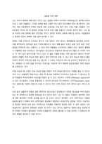 [독후감]장난꾸러기 돼지들의 화학피크닉-1