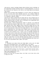24년2학기 [채권각론]甲과 乙은 2024 9 1 甲의 소유의 X 주택을 1억원에 매매하기로 합의하였다-3