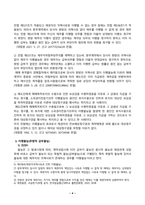 24년2학기 [채권각론]甲과 乙은 2024 9 1 甲의 소유의 X 주택을 1억원에 매매하기로 합의하였다-4