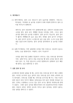 [물리실험1]정상파 실험 결과레포트-9