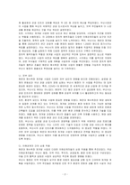 도시행정론 자신이 살고 있는 도시(부산)에서 일어난 정책사례 또는 사건 등을 답변의 실증 논거로 활용하여 자유롭게 논의하시오-2