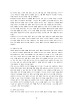 도시행정론 자신이 살고 있는 도시(부산)에서 일어난 정책사례 또는 사건 등을 답변의 실증 논거로 활용하여 자유롭게 논의하시오-3