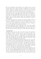 도시행정론 자신이 살고 있는 도시(부산)에서 일어난 정책사례 또는 사건 등을 답변의 실증 논거로 활용하여 자유롭게 논의하시오-4