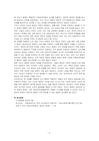 도시행정론 자신이 살고 있는 도시(부산)에서 일어난 정책사례 또는 사건 등을 답변의 실증 논거로 활용하여 자유롭게 논의하시오-5