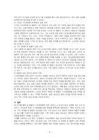 벼 품종의 기상생태형에 대해 설명하고, 온난화에 따른 각 생태형별 생육특성을 예측하여 설명하라-4